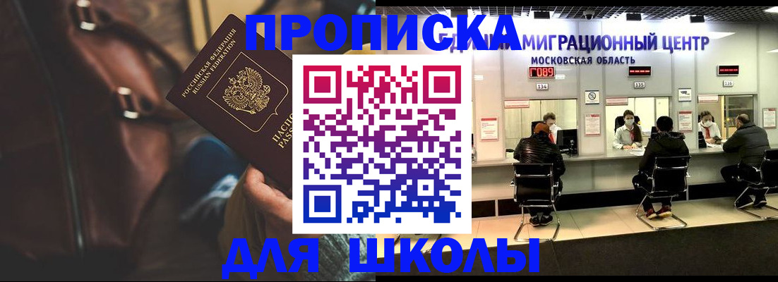 прописка для военкомата в Мариинске