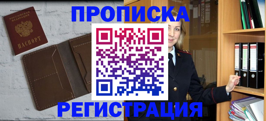 временная регистрация адрес в Мариинске