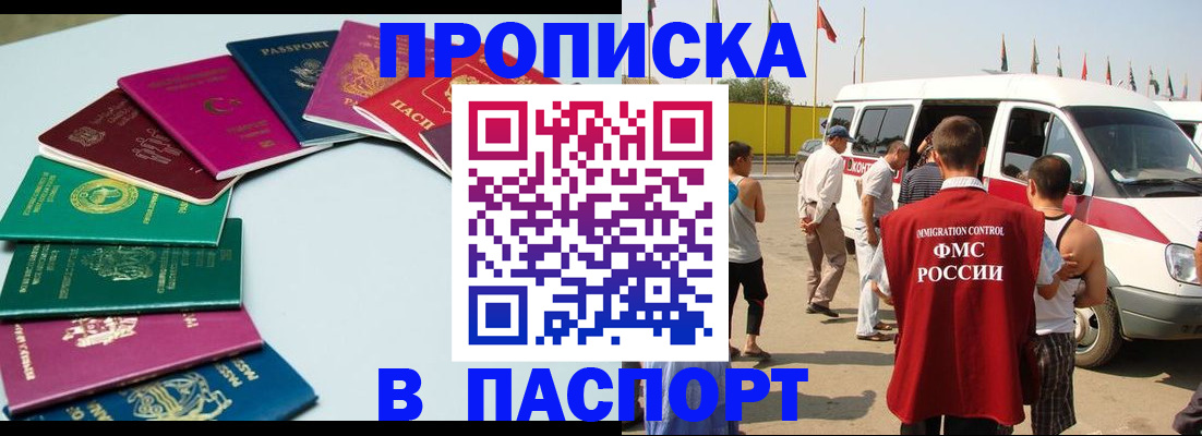 временная регистрация собственник в Мариинске
